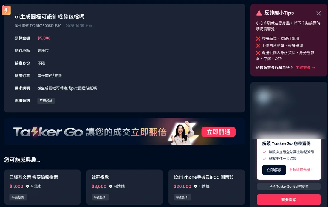 The lightning case page. Client name, email and our account name are blurred.